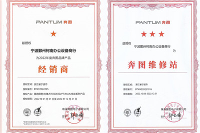 奔图CP1100/CP2200dw/CM1100adw/CM2200FDW彩色A4激光一体打印机办公设备维修指南